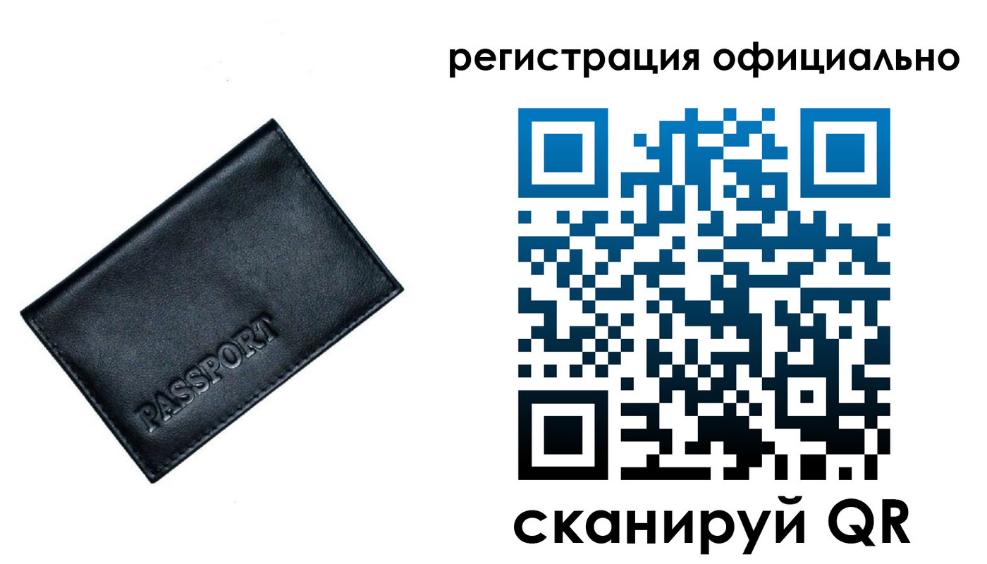 временная регистрация 2025 в Протвино