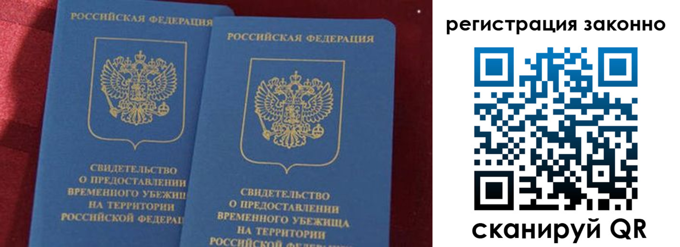 прописка в Протвино