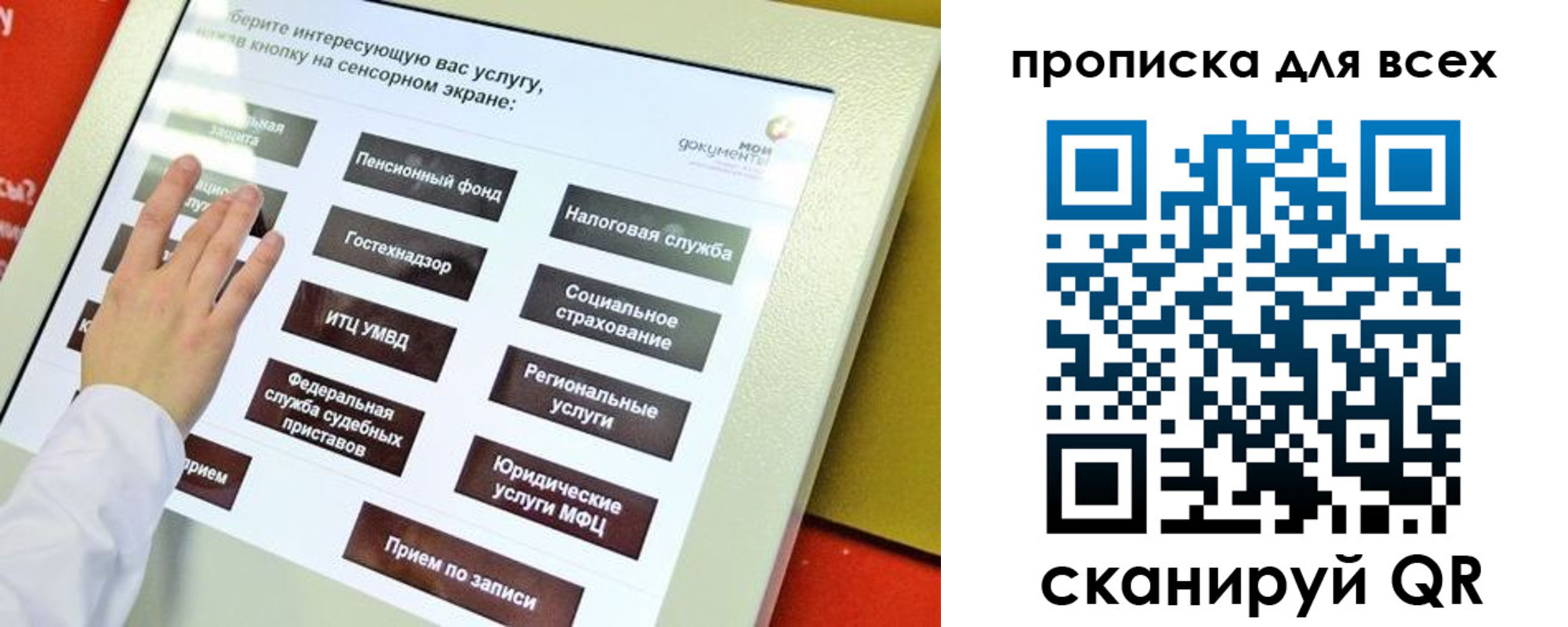 прописка для работы в Протвино